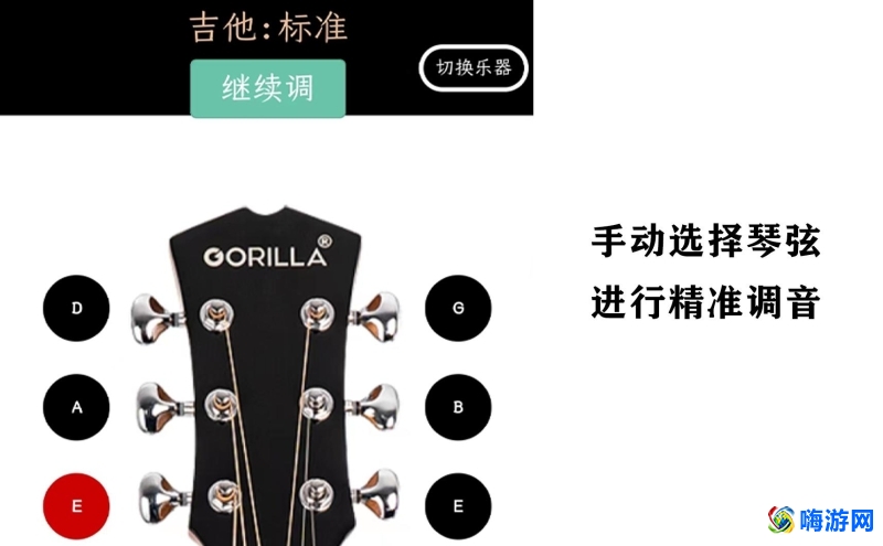 吉他调音器软件推荐(吉他调音器软件哪个好用)？