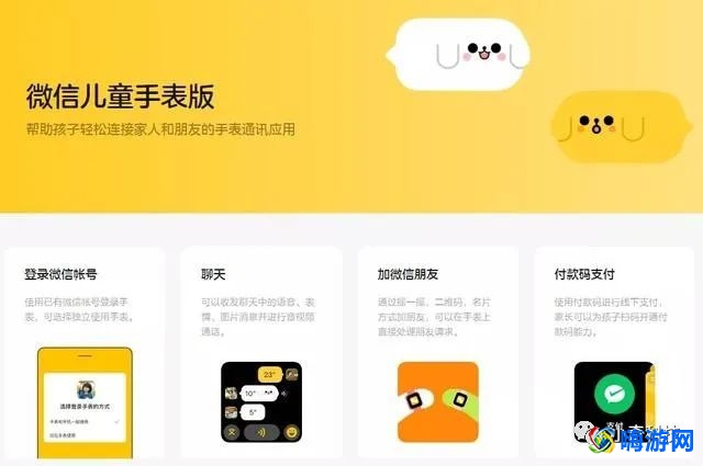 微信儿童版和成人版的区别(微信儿童版和普通版互通吗)？
