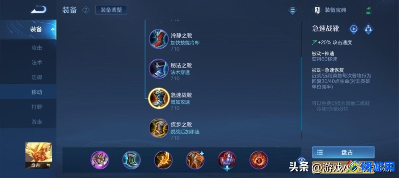 王者荣耀盘古连招技巧详解(王者荣耀盘古最强出装)