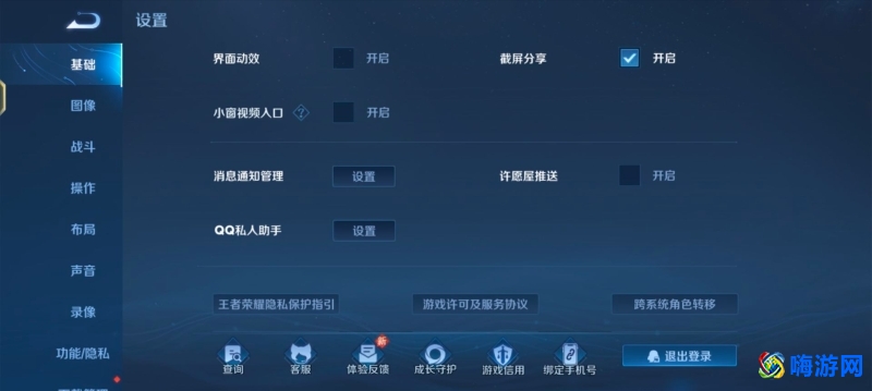 王者荣耀退款申请入口(王者荣耀退款怎么退全款)？