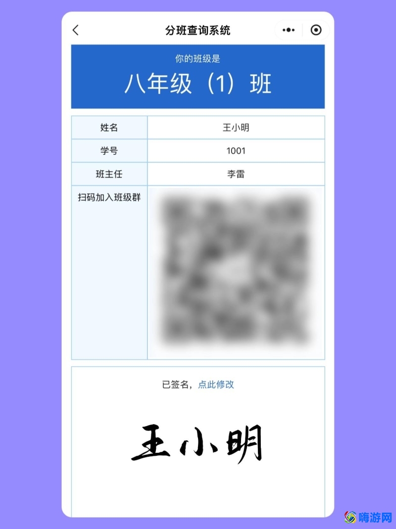 分班软件免费版(分班软件哪个比较好)？