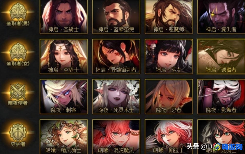 dnf职业大全(dnf职业排行2024年)