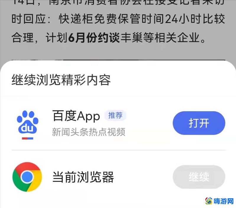 百度软件中心下载安装(百度软件中心入口)