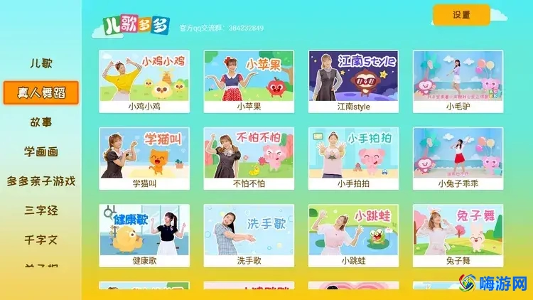 儿童学习软件哪个好(儿童软件排行榜)？