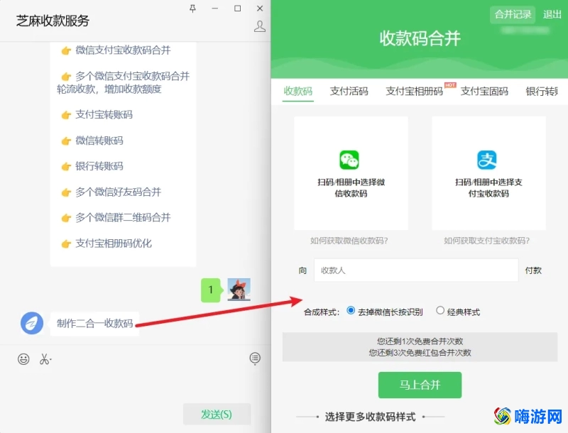 微信支付宝怎么互相转账(微信支付宝一体的收款码怎么弄)？
