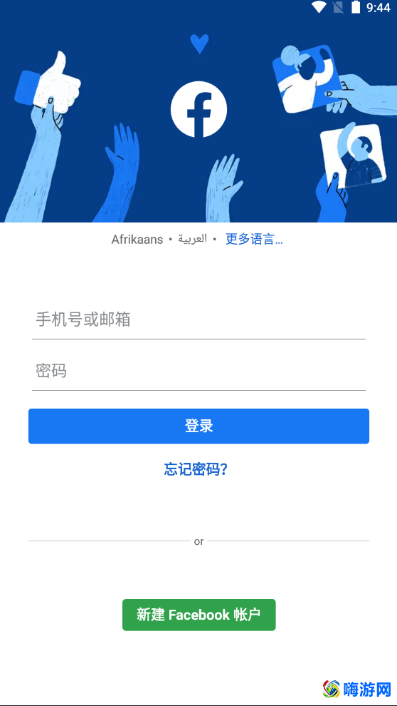 facebook是什么软件哪个国家的(facebook在中国怎么才可以用)？