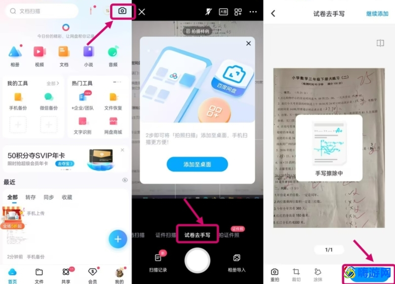 手写软件免费写字好看(手写软件推荐app)