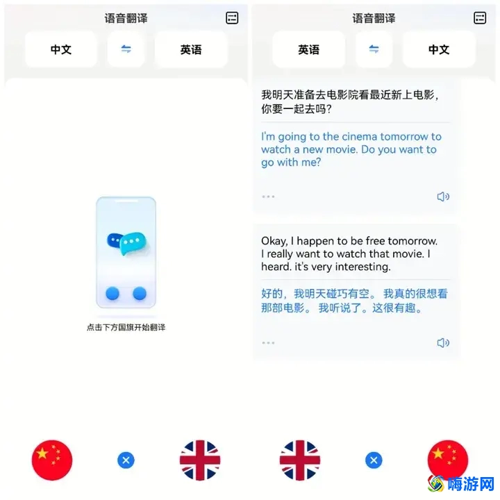语音翻译软件哪个好用最准确(语音翻译软件推荐)？