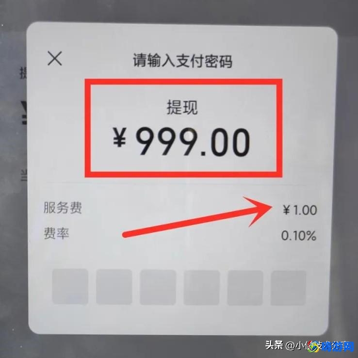 微信提现怎么免手续费额度(微信提现怎么免手续费积分兑换)？