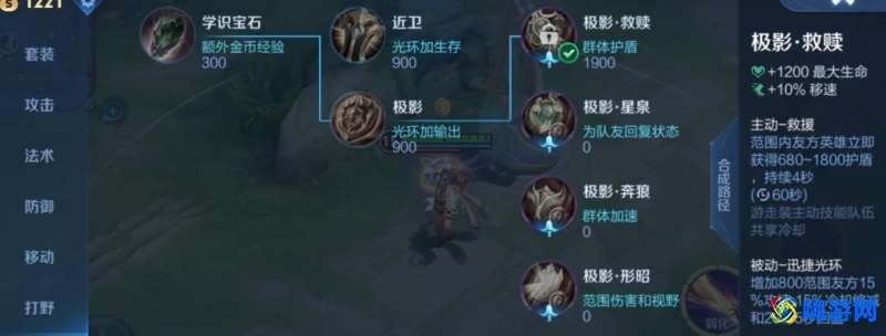 王者荣耀明世隐秒人出装(王者荣耀明世隐吸血出装)