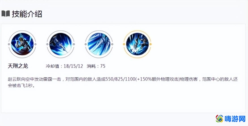王者荣耀赵云怎么玩才厉害(王者荣耀赵云教学和打法)？