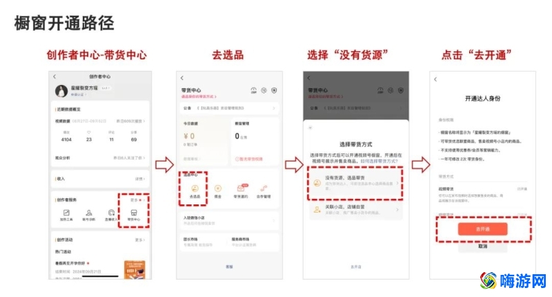 微信视频号开店流程(微信视频号怎么开直播卖货)？