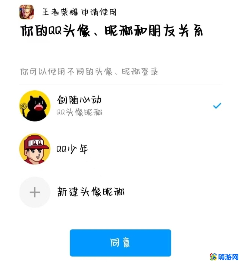 王者荣耀头像怎么改(王者荣耀头像图片大全)？
