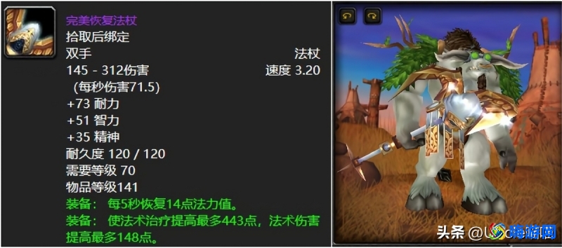 魔兽世界法杖幻化排行榜(魔兽世界十大拉风法杖)