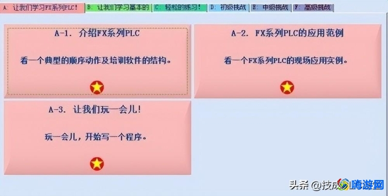三菱plc编程软件下载官网(三菱plc编程软件安装教程)