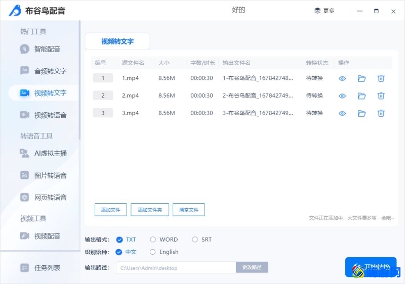 布谷鸟软件如何使用(布谷鸟软件官网)？