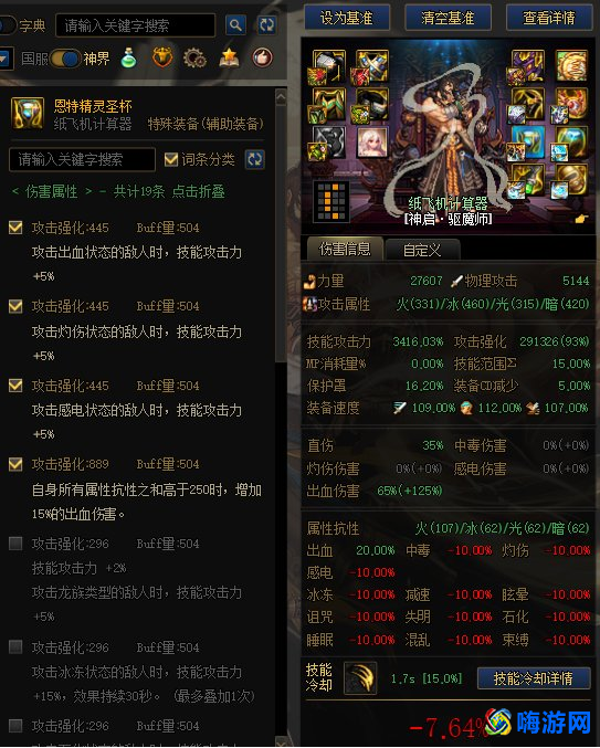 dnf驱魔师力驱好还是法驱好(dnf驱魔装备搭配)？