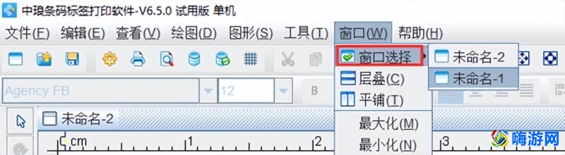 条码打印软件免费版(条码打印软件使用教程)