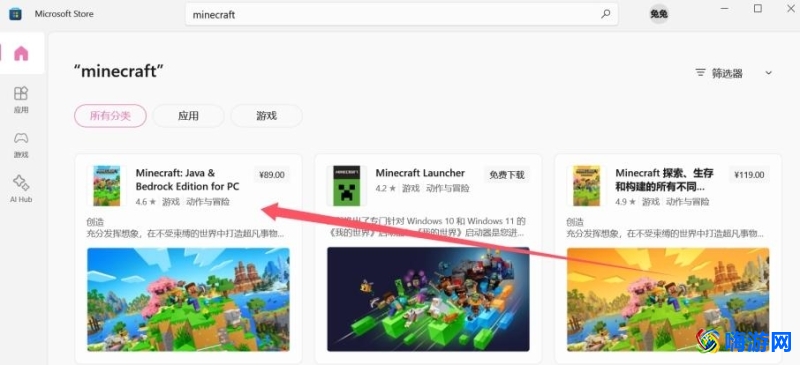 我的世界国际版下载1.21(我的世界国际版下载教程)