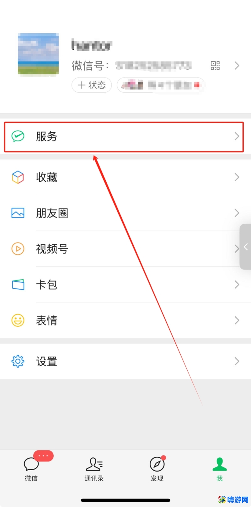 微信支付密码怎么改新密码(微信支付密码怎么改成指纹)？