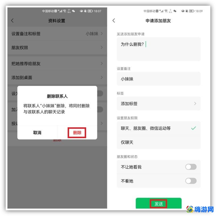 微信拉黑和删除有什么区别(微信拉黑和删除怎么看出来)？