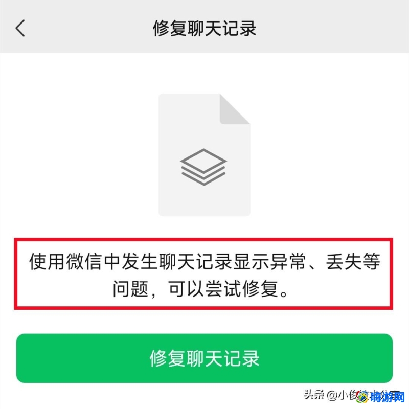 微信对话框删除了怎么恢复聊天记录(微信对话框删了能恢复聊天记录吗)？