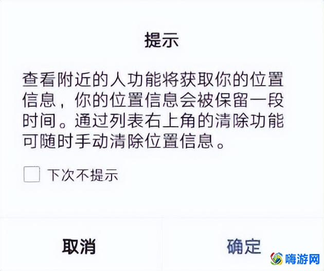 微信附近的人在哪里打开(微信附近的人在哪里找)？