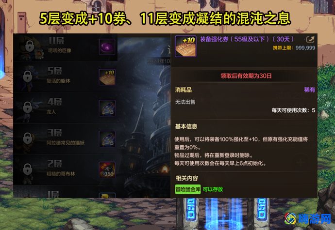 dnf更新内容在哪看(dnf更新内容一览表)？