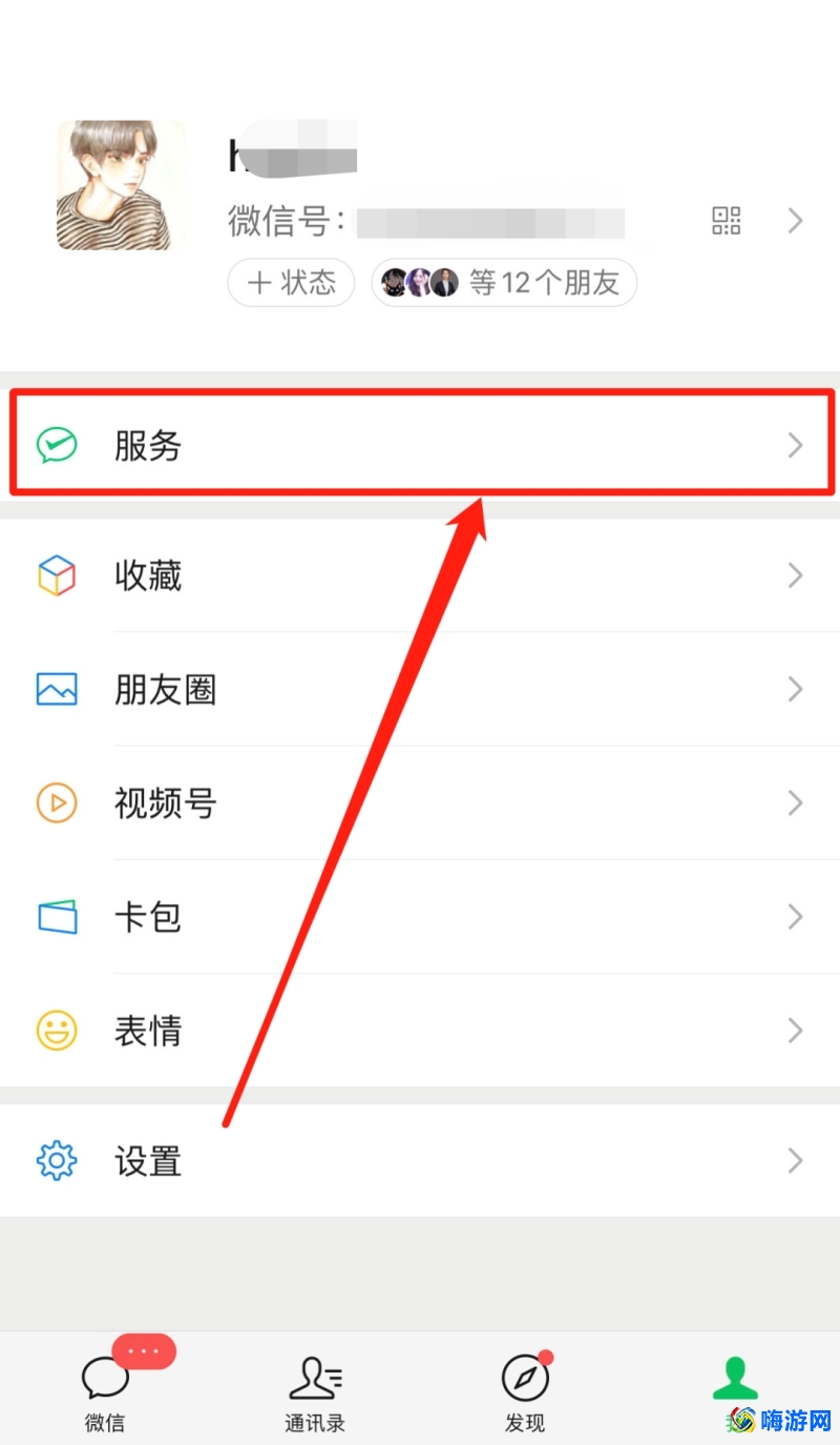 微信借钱怎么借(微信借钱功能怎么开通)？