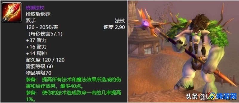 魔兽世界法杖幻化排行榜(魔兽世界十大拉风法杖)