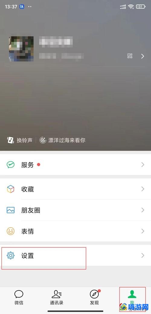 微信铃声背景怎么换(微信铃声听不见是怎么回事)？