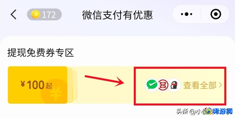 微信提现怎么免手续费额度(微信提现怎么免手续费积分兑换)？