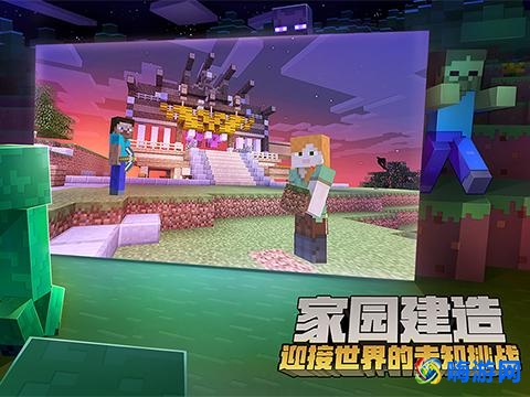 我的世界网易版下载官方(我的世界网易版下载安装)