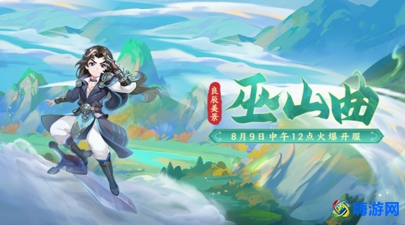梦幻西游开区表查询2024(梦幻西游开区表提前多久)？