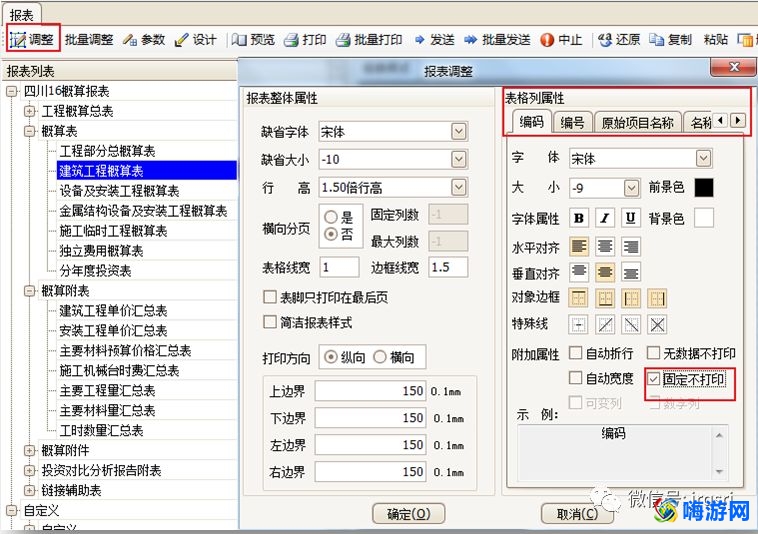 青山软件用于什么工程(青山软件如何导出报表)？
