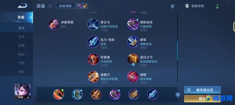 王者荣耀阿珂怎么玩才能玩的厉害(王者荣耀阿珂最强出装)？