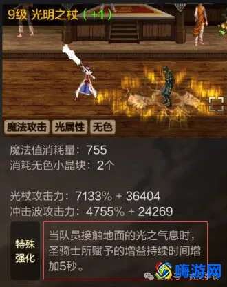 dnf圣骑士是魔法还是物理(dnf圣骑士技能列表)？