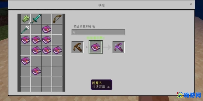 我的世界附魔属性大全(我的世界附魔最佳搭配)