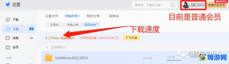 迅雷软件有什么用(迅雷软件怎么用)？