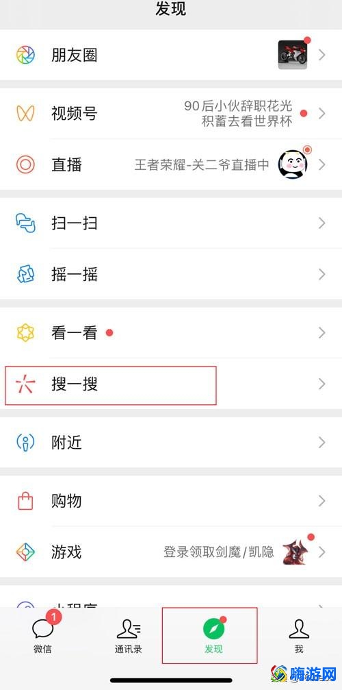 微信指数是什么意思(微信指数在哪里看)？