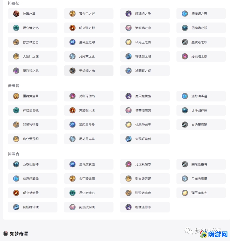 梦幻西游计算器网页(梦幻西游计算器在线)
