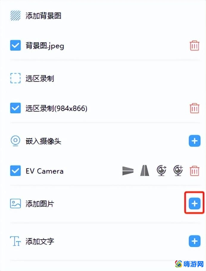ev录屏软件使用教程(ev录屏软件怎么用)？