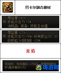 dnf魔皇装备搭配(dnf魔皇用什么武器好)？