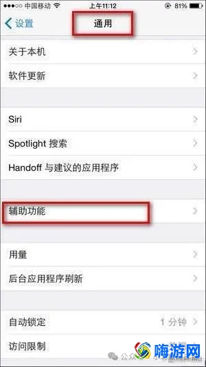 苹果手机软件受信任怎么设置(苹果手机软件悬浮窗设置在哪里)？
