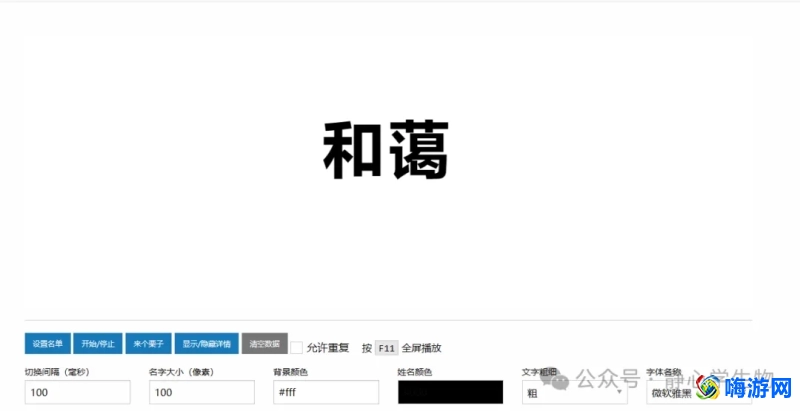 点名软件有哪些(点名软件推荐)？