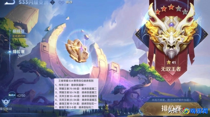 王者荣耀最高段位是什么(王者荣耀段位等级表)？