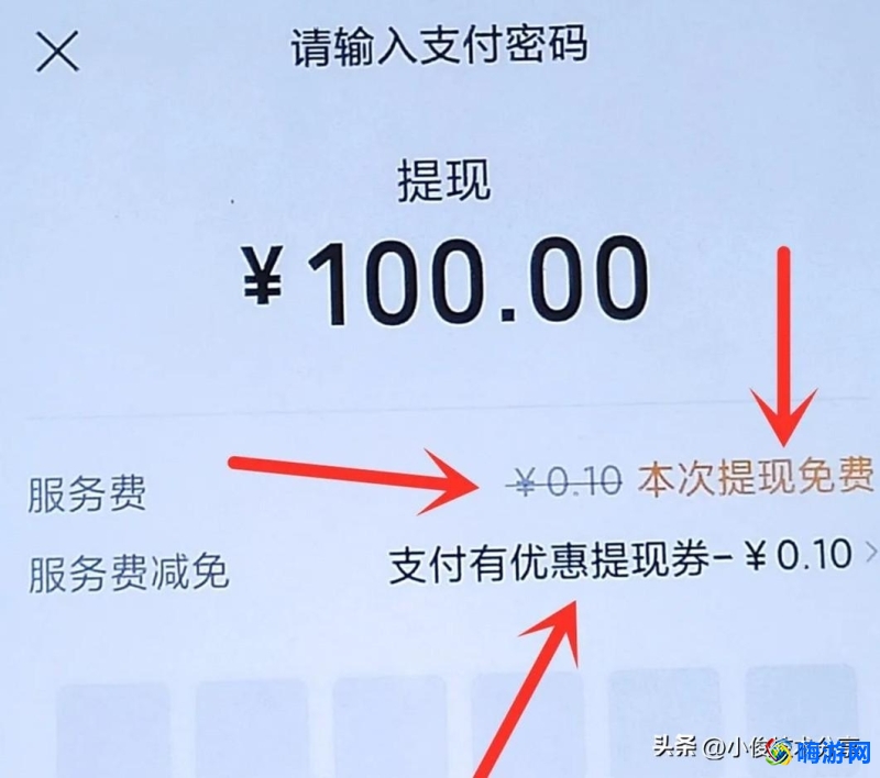 微信提现怎么免手续费额度(微信提现怎么免手续费积分兑换)？