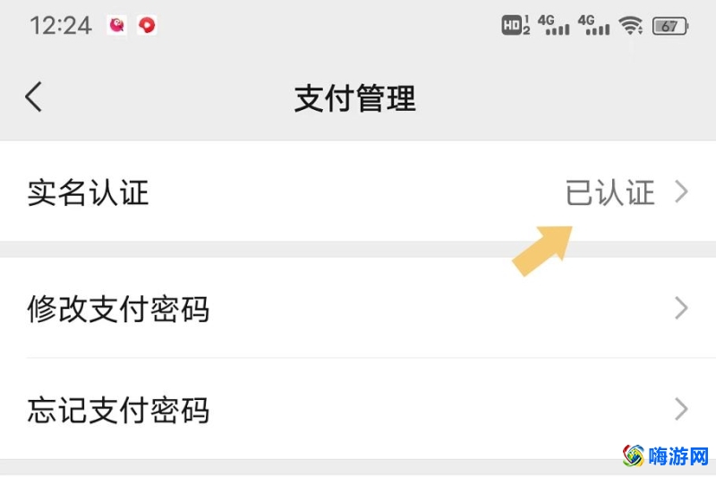 微信认证怎么实名认证(微信认证怎么换人)？