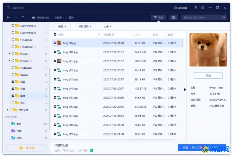 易我数据恢复软件官网(易我数据恢复软件怎么用)？