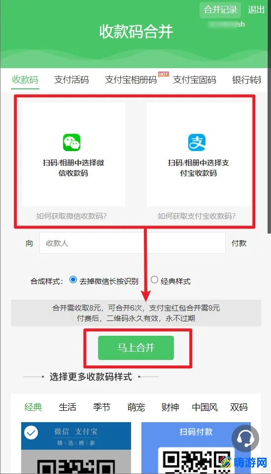 微信支付宝怎么互相转账(微信支付宝一体的收款码怎么弄)？